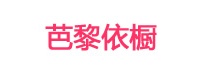 芭黎依橱怎么样，芭黎依橱旗舰店，芭黎依橱妈妈装实体店正品 ...