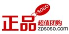 正品soso团购网