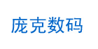 庞克数码怎么样，庞克数码专营店，庞克数码网络设备专卖销量第一 ...