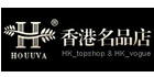 香港名品店怎么样,淘宝hktopshop香港名品折扣店欧美大牌女装