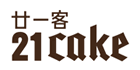 21cake店铺图片