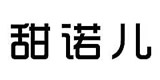 甜诺儿旗舰店甜诺儿官方旗舰店,甜诺儿女装针织衫开衫毛衣怎么样