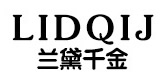 lidqij旗舰店，兰黛千金大码女装怎么样，总有你要的大码