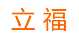 立福旗舰店官网-立福电热毯怎么样-35年专业电热毯制造商