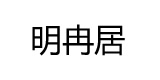 明冉居旗舰店官网，明冉居地毯怎么样