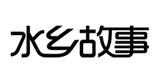 水乡故事旗舰店，水乡故事怎么样，专注流水摆件