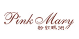 Pink Mary粉红玛琍店铺图片