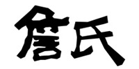 詹氏山核桃图片