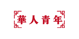 华人青年旗舰店，华人青年男装怎么样，本土接头潮牌