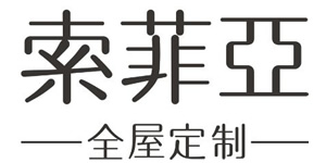 索菲亚全屋定制怎么样,索菲亚家居旗舰店,全屋定制家具品牌