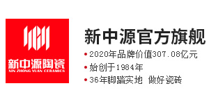 新中源瓷砖旗舰店官网，新中源瓷砖怎么样，专业陶瓷地砖品牌32年 ...