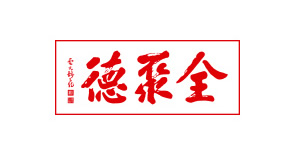 全聚德旗舰店,全聚德烤鸭怎么样,老字号北京烤鸭