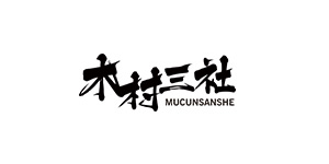 MUCUN3SHE木村三社旗舰店，个性本土潮牌男装