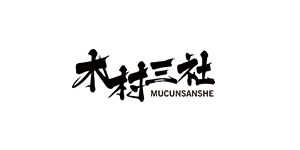 MUCUN3SHE木村三社店铺图片