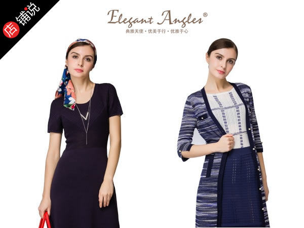 典雅天使 ELEGANT ANGLES女装怎么样，典雅天使官方旗舰店