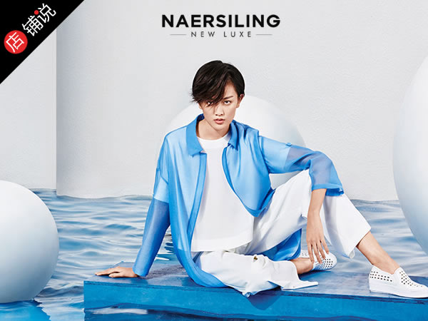 NAERSILING恩灵女装怎么样，恩灵官方旗舰店