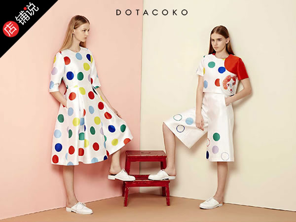 DOTACOKO 帛可女装怎么样，帛可女装官方旗舰店