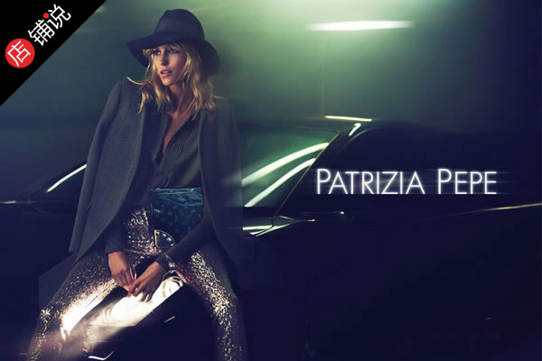 PATRIZIA PEPE女装怎么样，PATRIZIA PEPE官方旗舰店