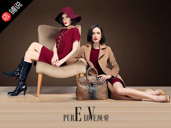 PURELOVE 纯爱服饰店铺图片