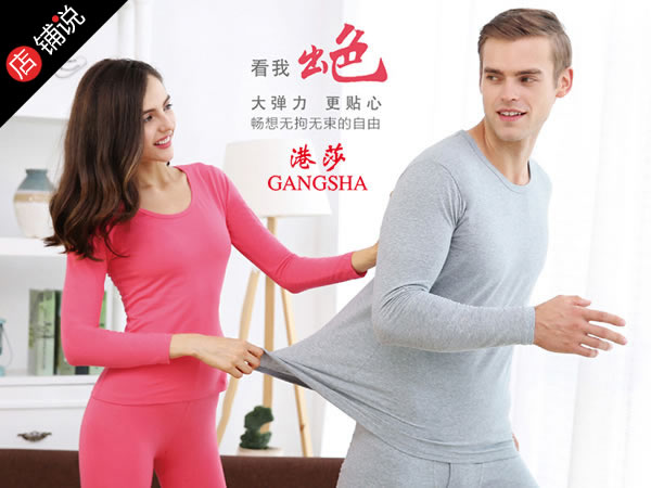 GANGSHA 港莎内衣店铺图片