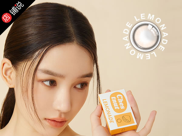 LEMONADE美瞳店铺图片