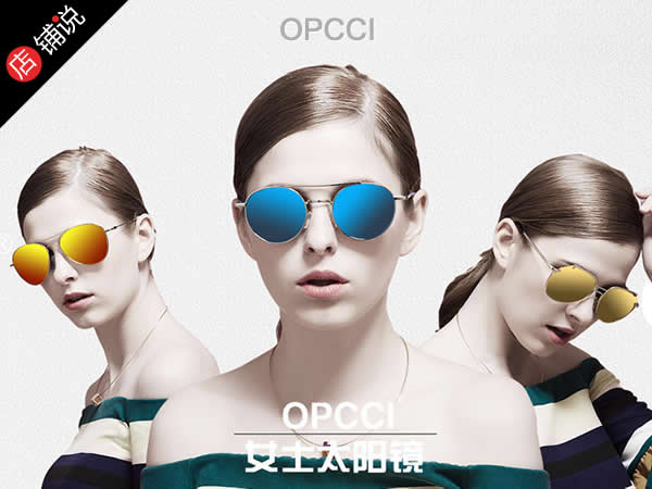 OPCCI 欧普斯眼镜店铺图片