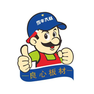 雪丰板材：关秉持爱生命，板材专家