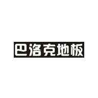 巴洛克地板：高端地板品牌