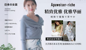 Apuweiser-riche图片