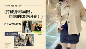 09WOMEN图片