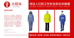 太阳鸟女装图片