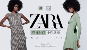 Zara飒拉图片