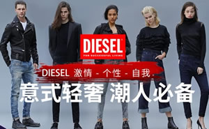 Diesel迪赛图片