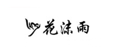 花沫雨女装图片