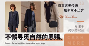 Loro Piana诺悠翩雅图片