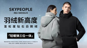 SKYPEOPLE羽绒服图片