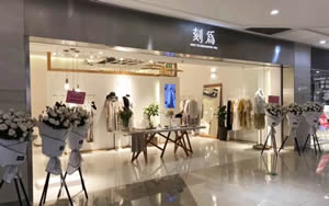 刻为女装图片