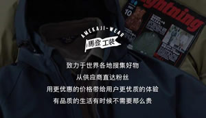 Maden马登工装图片