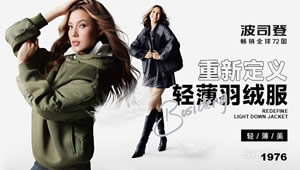 波司登羽绒服怎么样，波司登官方旗舰店，波司登品牌服饰正品专卖