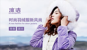 Bingjie冰洁羽绒服图片