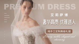 Elie Saab艾莉萨博高级礼服图片