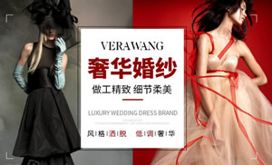 VeraWang王薇薇婚纱怎么样，VeraWang官方旗舰店