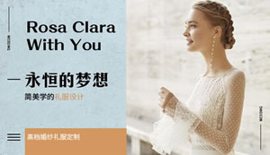 Rosa Clara婚纱图片