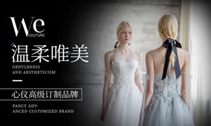 WeCouture婚纱礼服图片