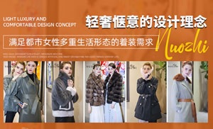 NUOZHI诺之皮草店铺图片