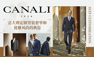 CANALI 康纳利/卡拉利图片
