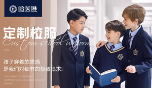 HALFRIN哈芙琳校服图片