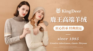 Kingdeer鹿王旗舰店-鹿王羊绒衫怎么样-专注高端羊绒32年
