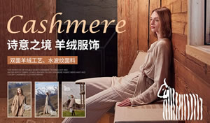 Colombo羊绒图片