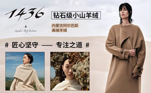 1436羊绒图片
